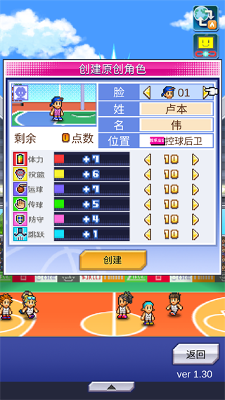 篮球热潮物语免费版