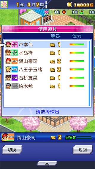 篮球热潮物语免费版