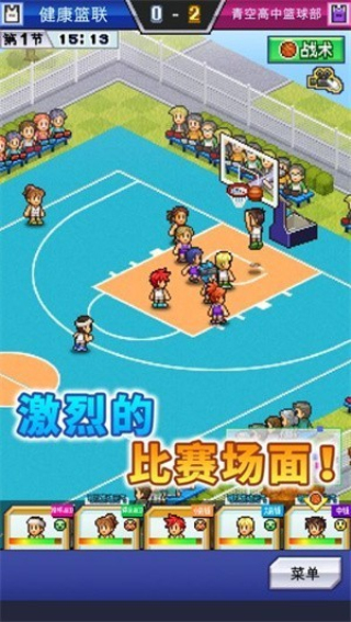 篮球热潮物语免费版