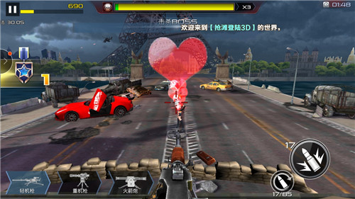 抢滩登陆3d最新版
