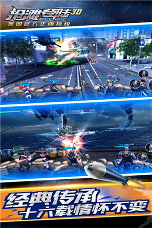 抢滩登陆3d最新版