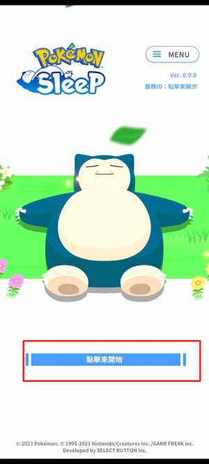 宝可梦sleep最新版
