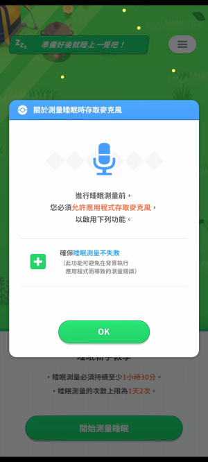 宝可梦sleep最新版