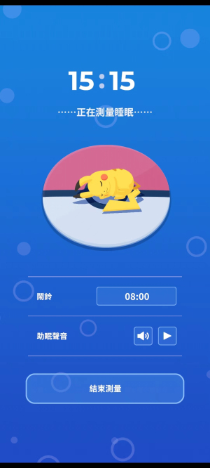 宝可梦sleep最新版