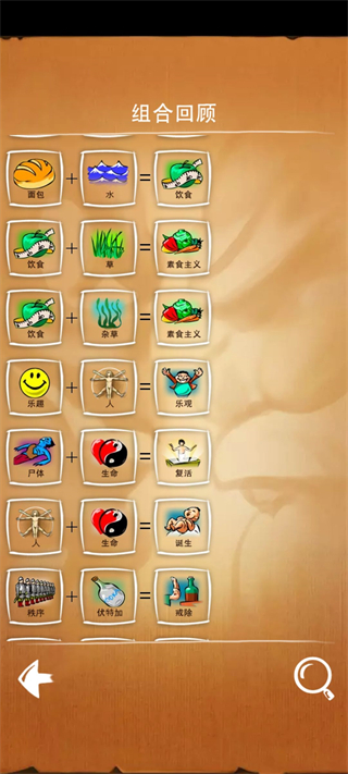涂鸦上帝手机版