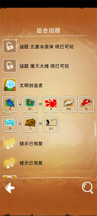 涂鸦上帝手机版