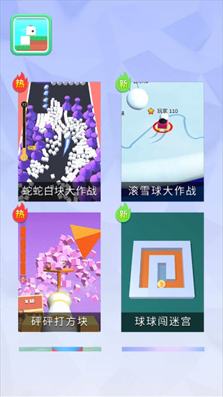 蛇蛇白块大作战免费版