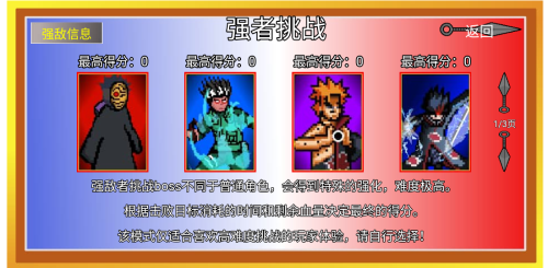 像素火影一周年