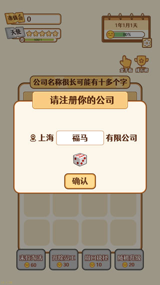 2048内卷免费版