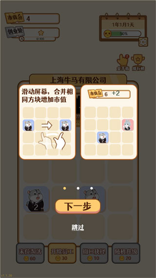 2048内卷免费版