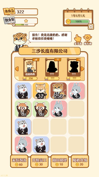 2048内卷免费版
