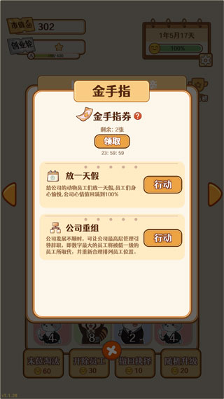 2048内卷免费版