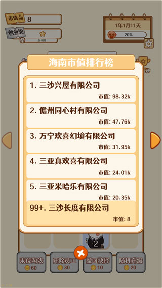 2048内卷免费版