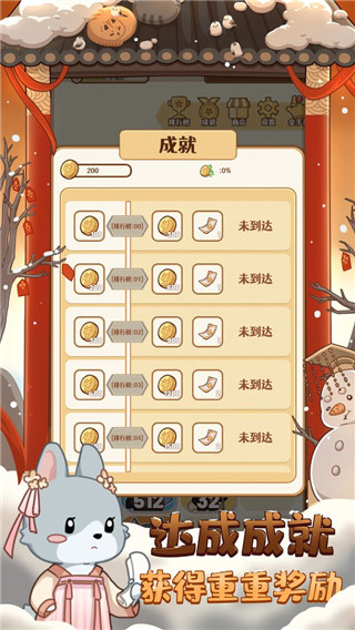 2048内卷免费版