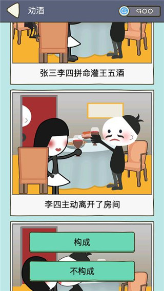 法外無狂徒最新版