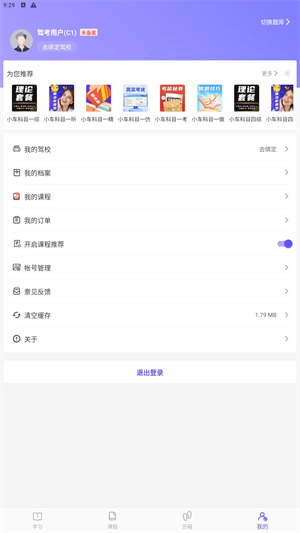 大象驾到最新版