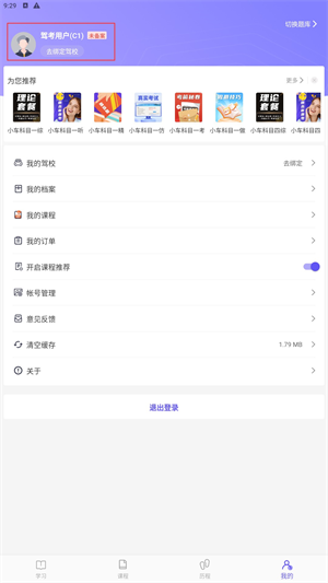 大象驾到最新版