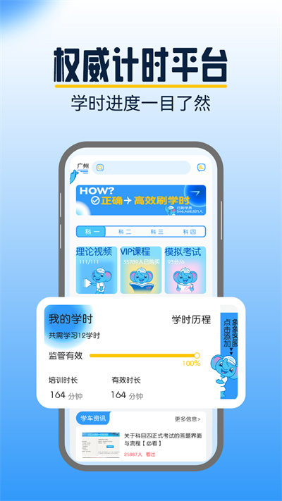 大象驾到最新版
