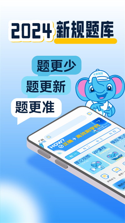 大象驾到最新版