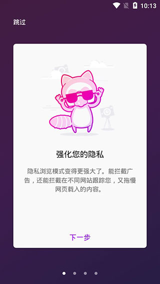 firefox隐私浏览器