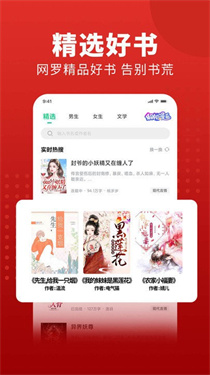 追书大师漫画免费版