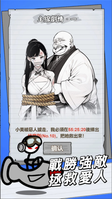 纸上王者无广告