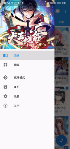 cimoc漫画安装包