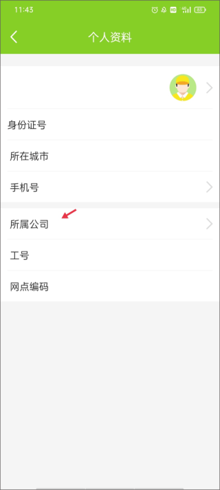 丰巢管家快递员版