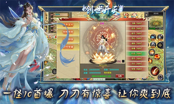 超变神器创世开天