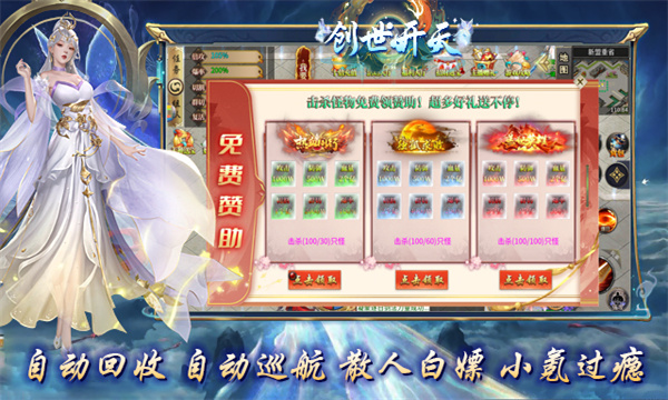 超变神器创世开天