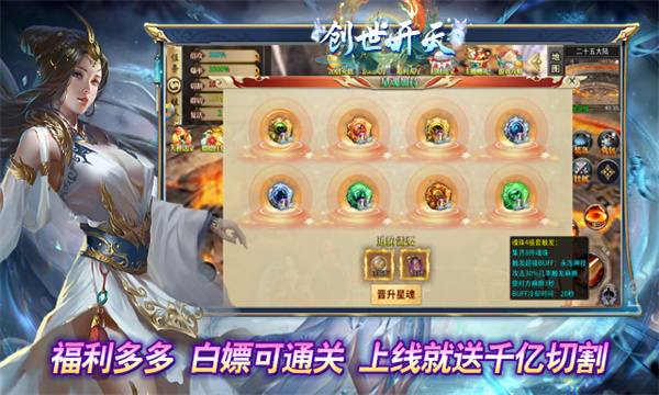 超变神器创世开天