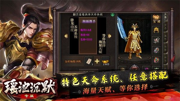 瑶池沉默专属传奇