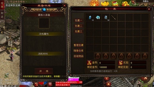 996龙啸传世