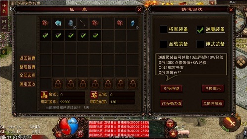 996龙啸传世