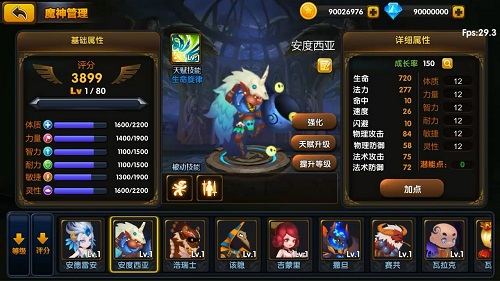 魔神大陆传奇