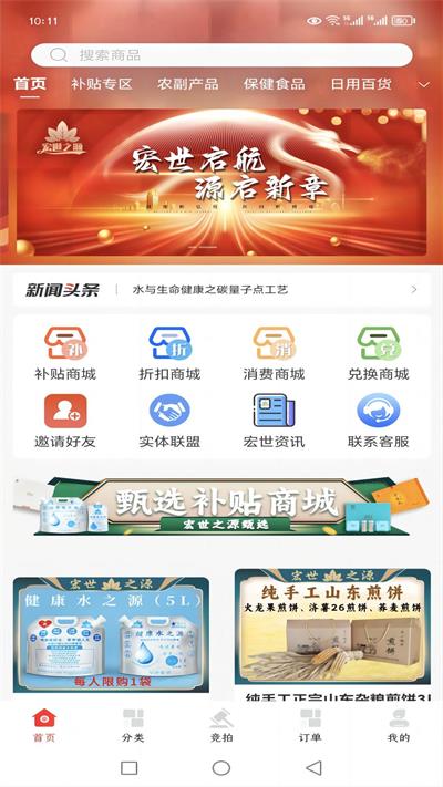 宏世之源