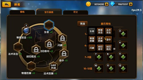 魔神大陆传奇