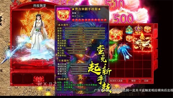 逐日烈刃