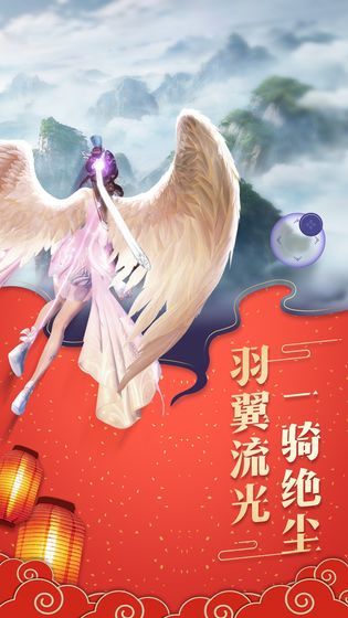 天仙剑神