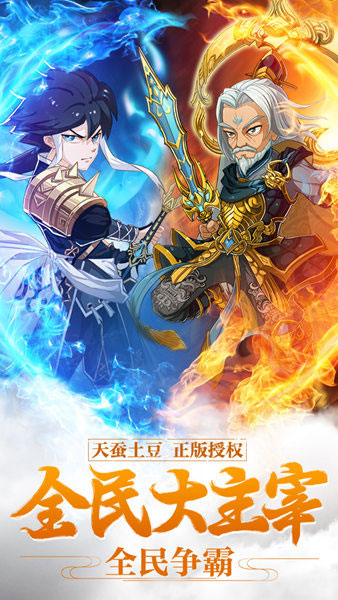 新大主宰内购免费版