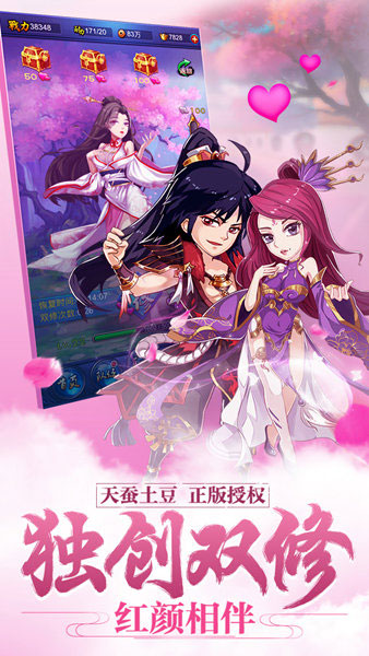 新大主宰内购免费版