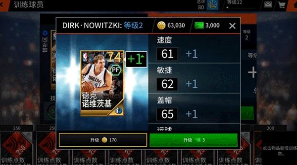 nbalive手游