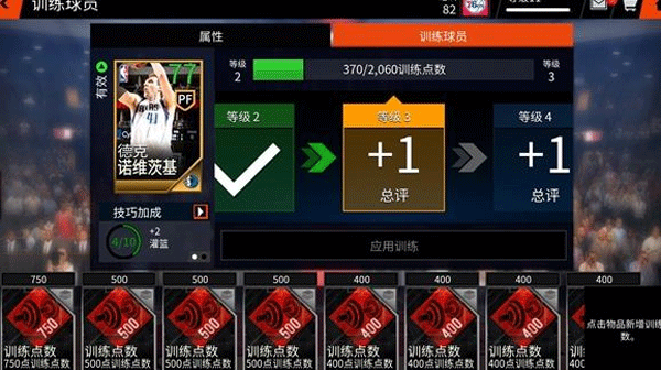 nbalive手游