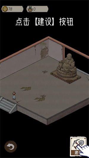 出家模拟器2免广告