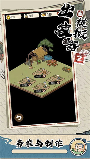出家模拟器2免广告