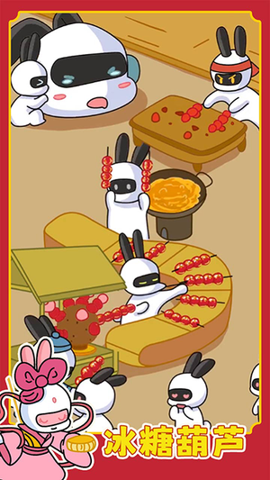 兔克创业记免费版