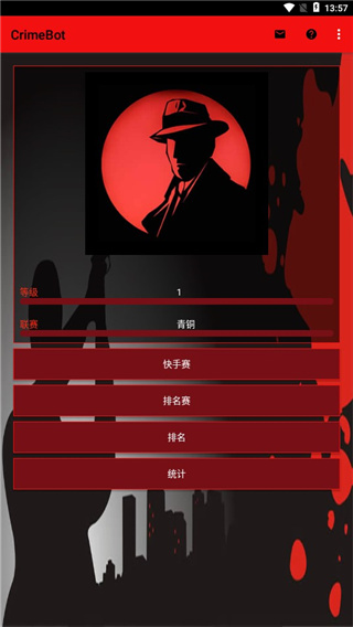 刑侦