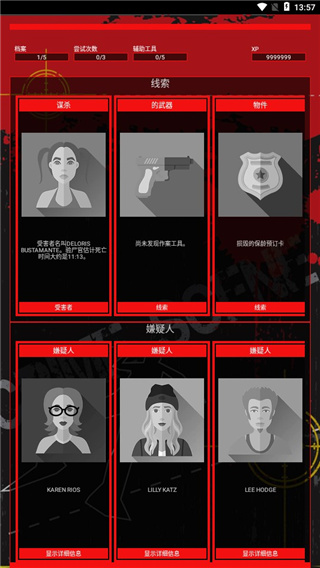 刑侦