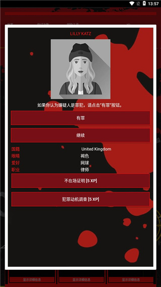 刑侦