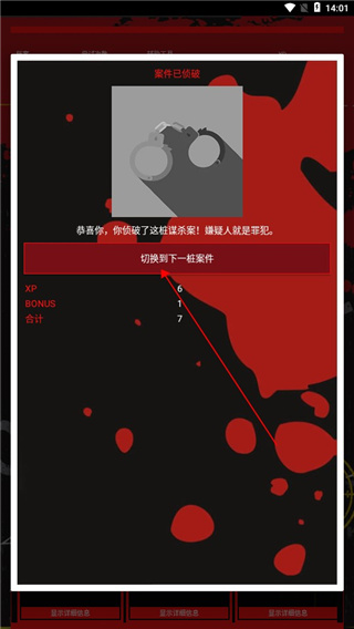 刑侦